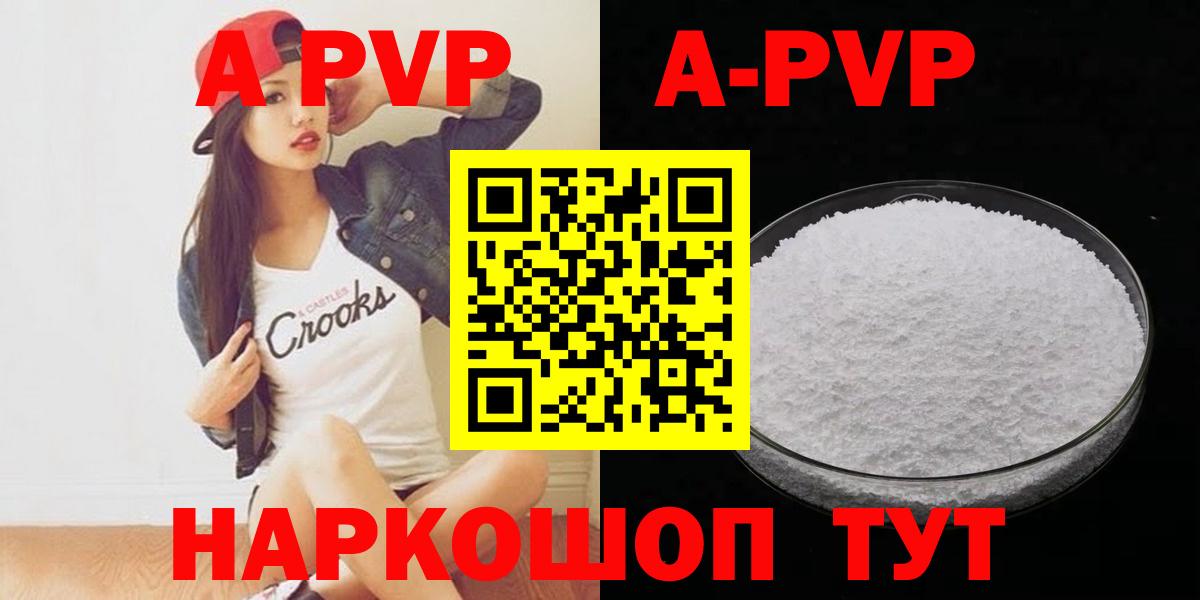 APVP VHQ Донской
