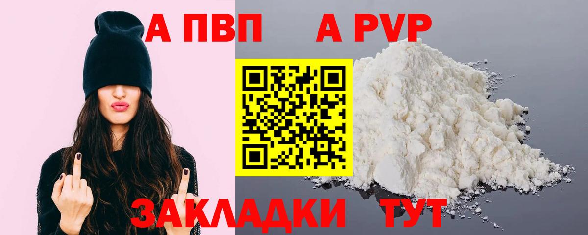 A-PVP СК КРИС  Вход с VPN  цена   Донской  A PVP мука 
