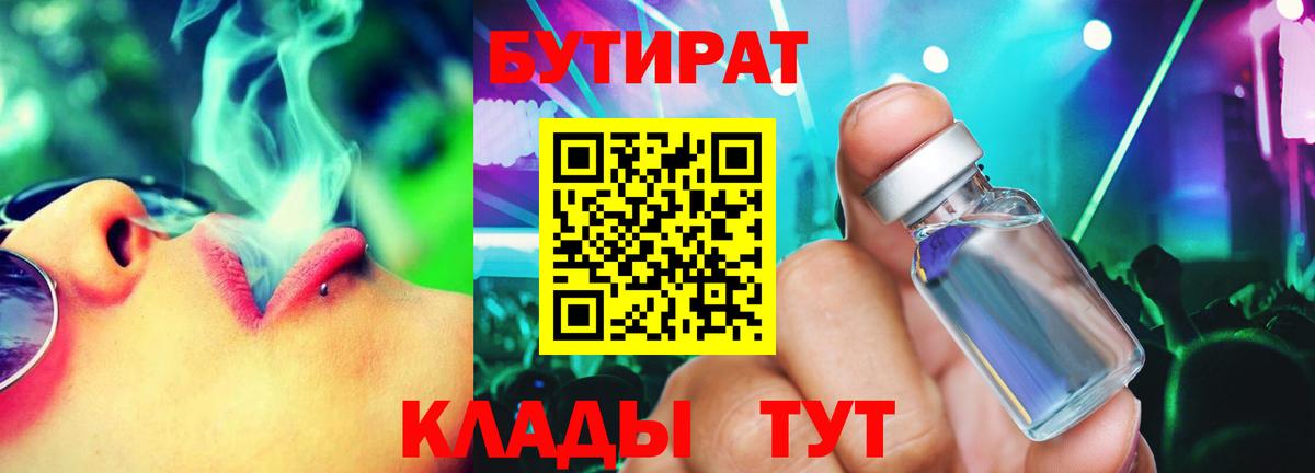 Донской  Бутират буратино  Вход с VPN 