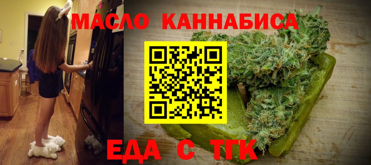 Cannafood марихуана  Вход с VPN  Донской 
