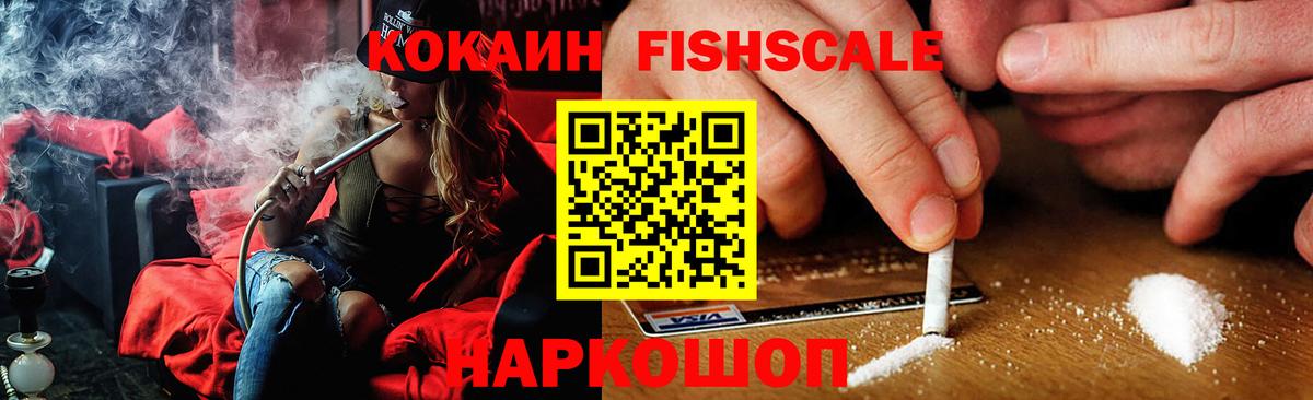 Донской  Cocaine VHQ  Вход с VPN 