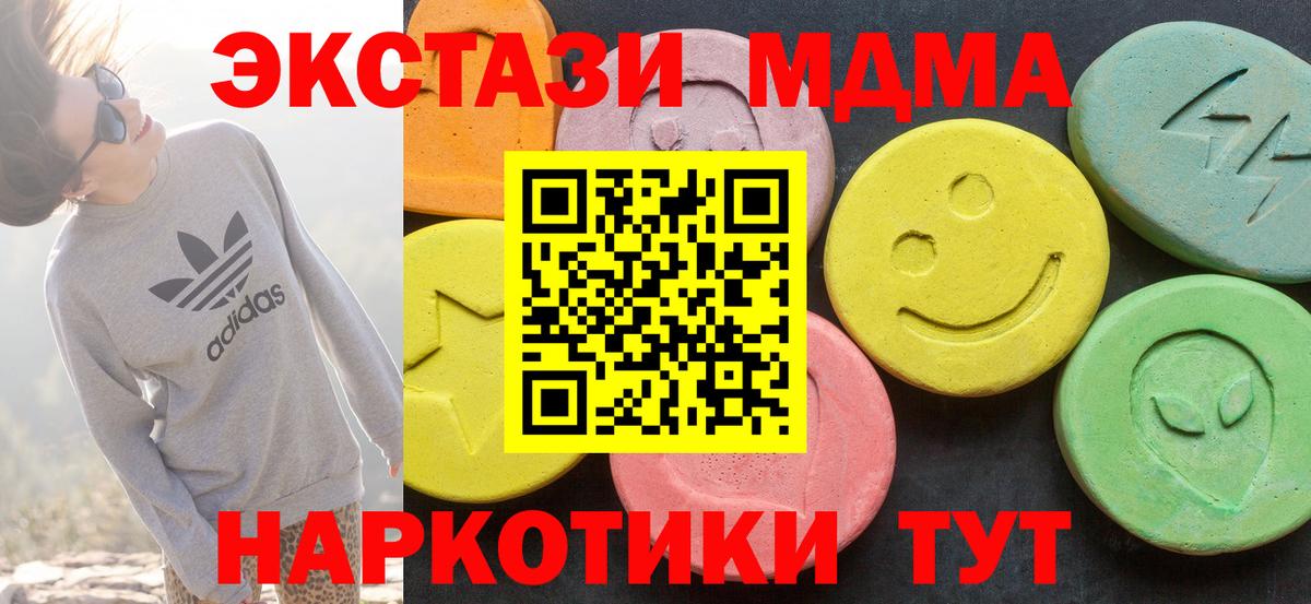 ЭКСТАЗИ DUBAI  Вход с VPN  Экстази  ЭКСТАЗИ 300 mg  Донской 
