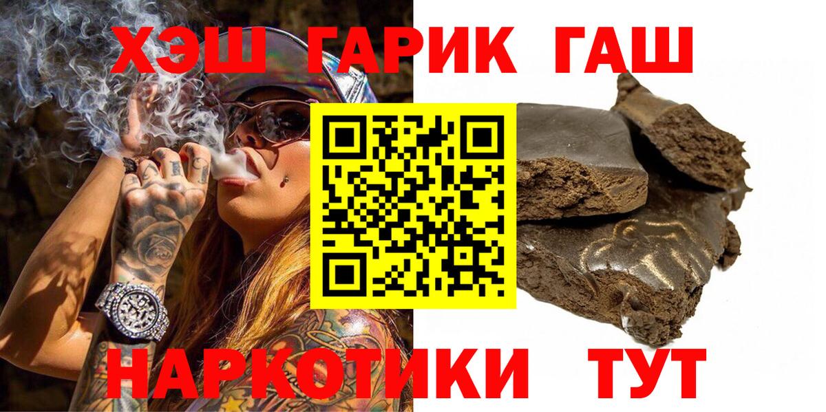 Донской  ГАШ гашик  Вход с VPN  Гашиш  Гашиш гашик 