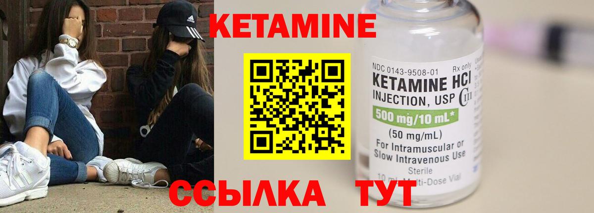 КЕТАМИН VHQ  КЕТАМИН VHQ  Донской  Вход с VPN 