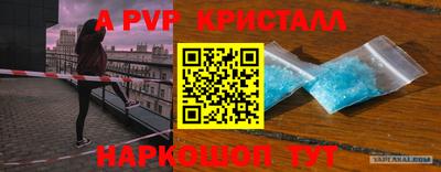 альфа пвп VHQ Волгодонск