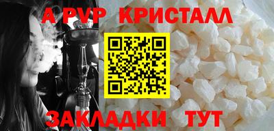 альфа пвп VHQ Волгодонск