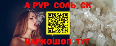 соль курить ск Волжский