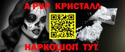 альфа пвп VHQ Волгодонск