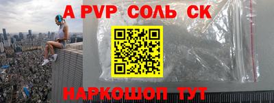 соль курить ск Волжский