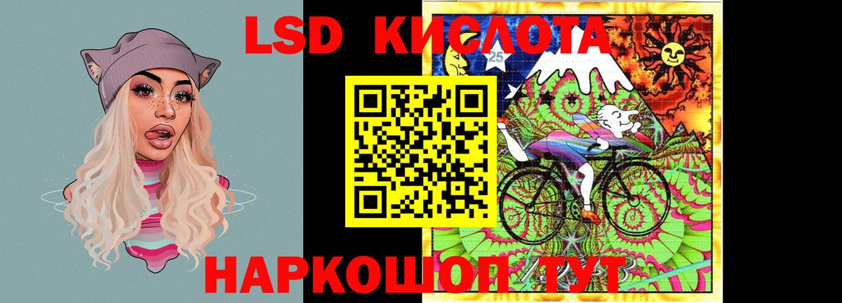 LSD-25 экстази ecstasy Донской