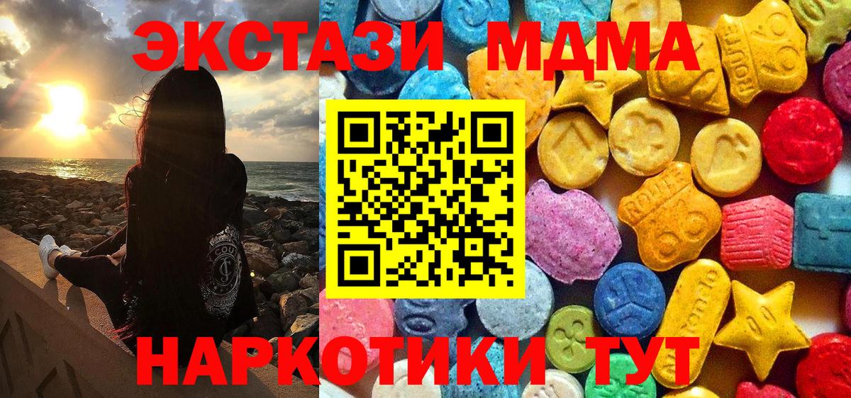 MDMA кристаллы Донской