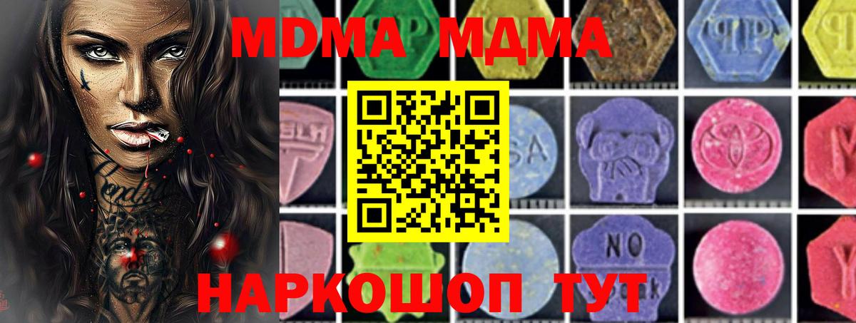 Донской  MDMA Molly  MDMA Molly  МДМА  Вход с VPN 