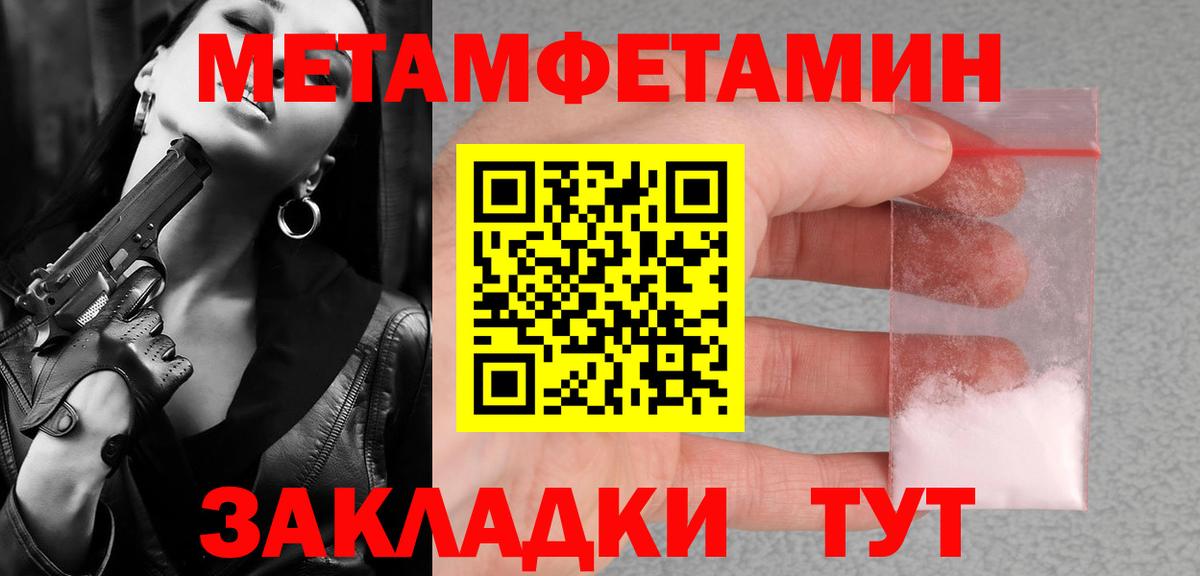 Первитин пудра  Первитин пудра  Донской  Вход с VPN 