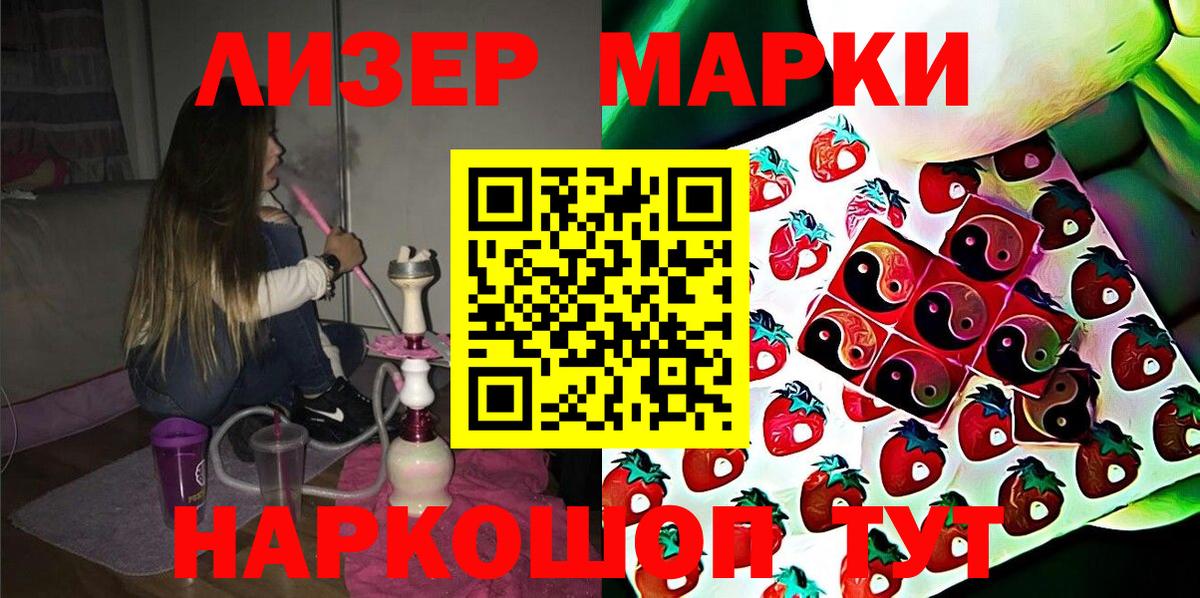 Марки NBOMe 1500мкг Донской