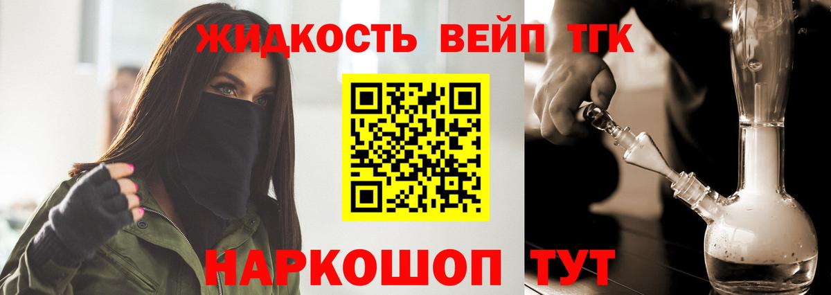 Дистиллят ТГК гашишное масло Донской